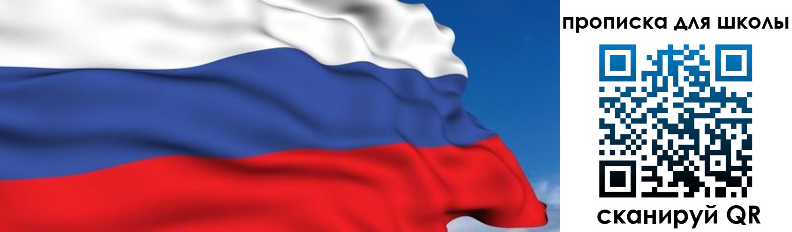 временная регистрация недорого в Башкортостане