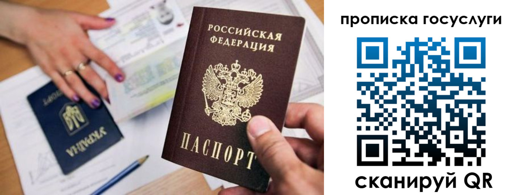 купить прописку в Башкортостане